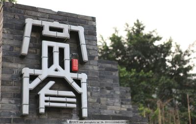 宽窄巷子图片